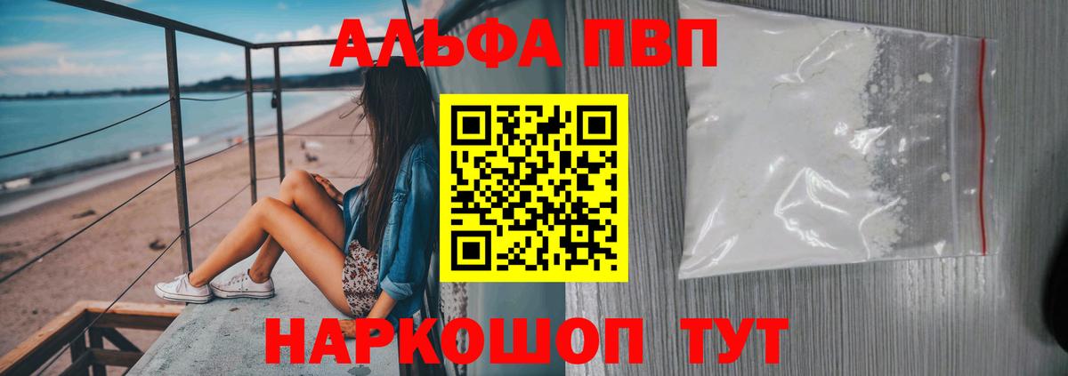 APVP мука Ухта