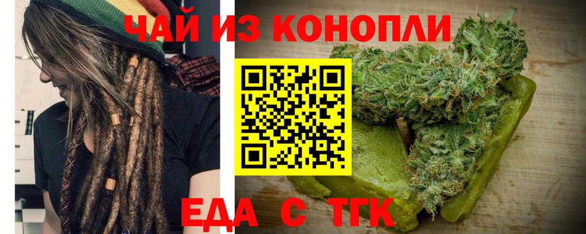 Печенье с ТГК марихуана  Вход с VPN  Ухта 