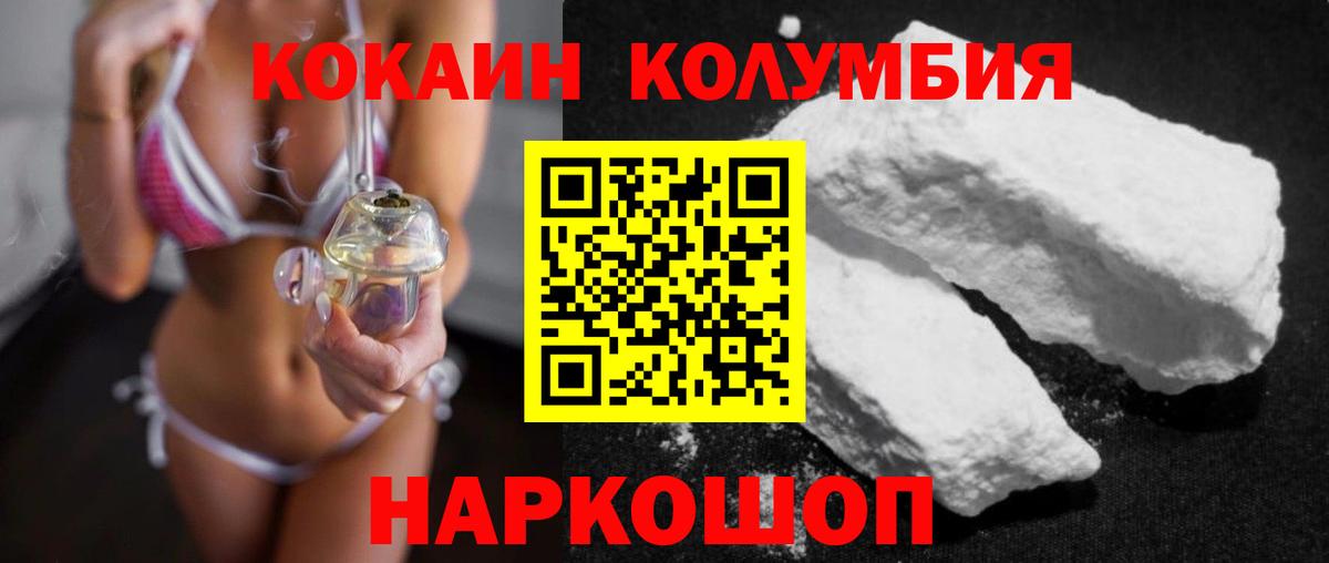 КОКАИН Боливия  Вход с VPN  Кокаин Columbia  Ухта 