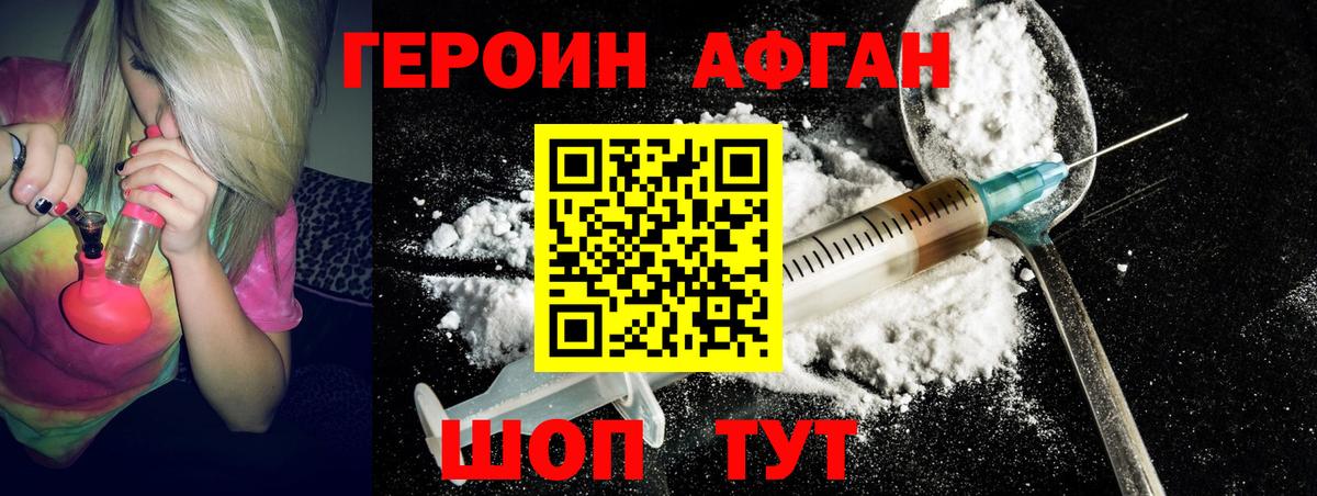 Ухта  Героин  Вход с VPN  ГЕРОИН герыч 
