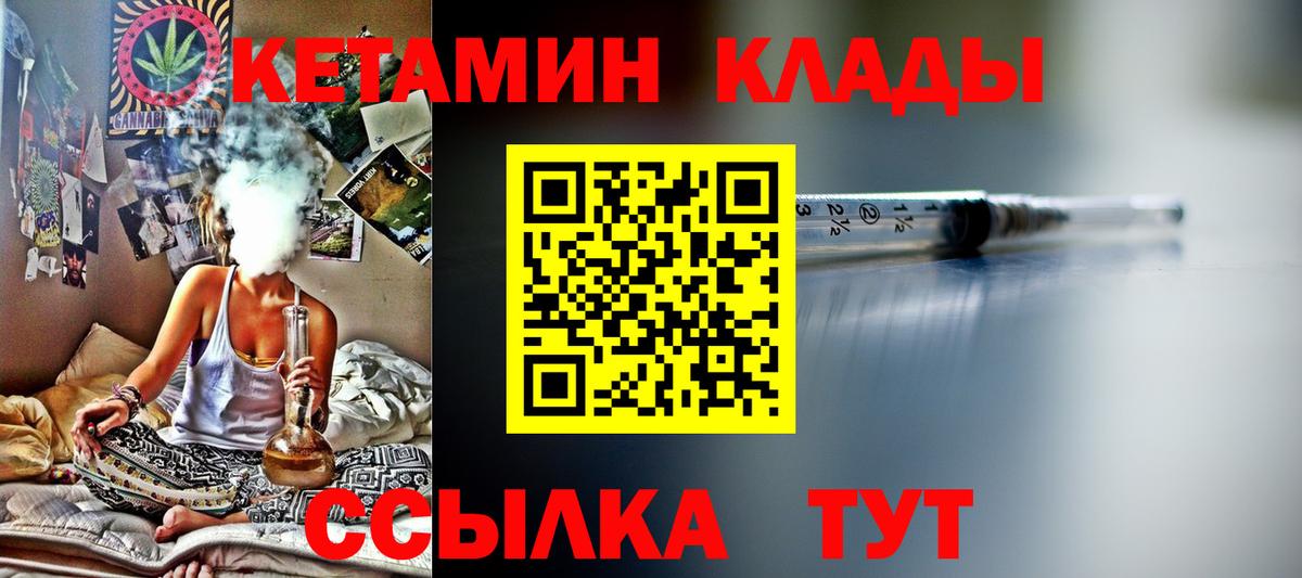 Ухта  MEGA tor  Вход с VPN  КЕТАМИН VHQ  Кетамин VHQ 