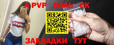 стафф Канаш