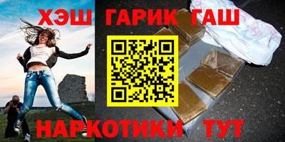 гашик Кандалакша