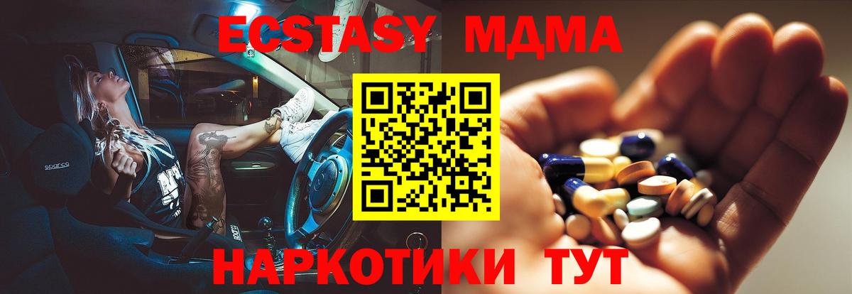 Ухта  МДМА Molly  Вход с VPN  MDMA  МДМА VHQ 