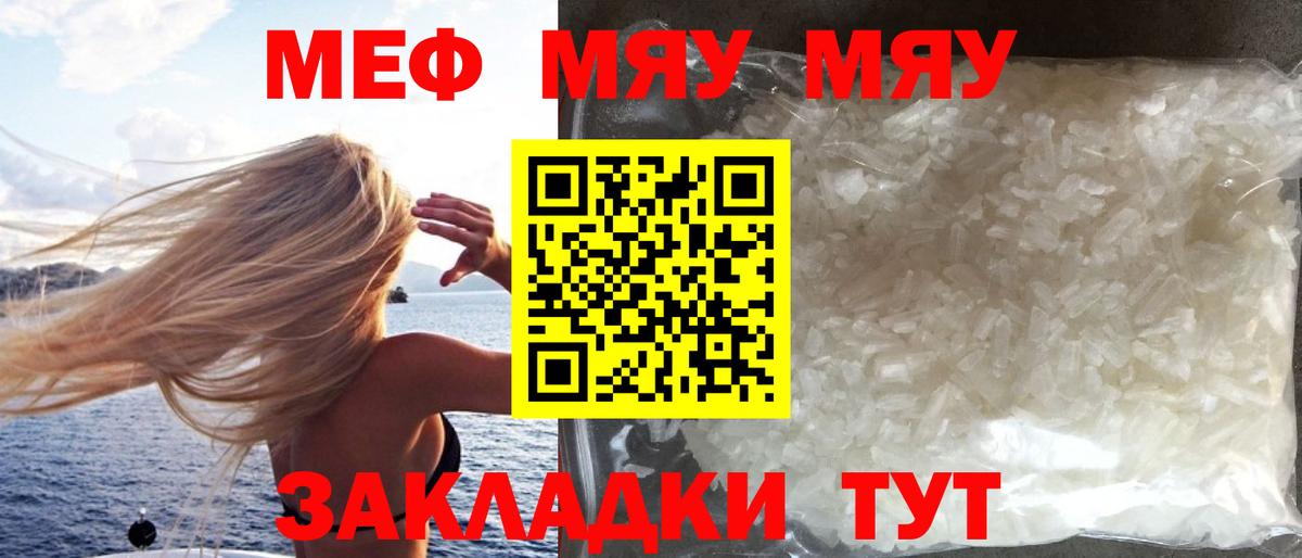 Мефедрон  Ухта