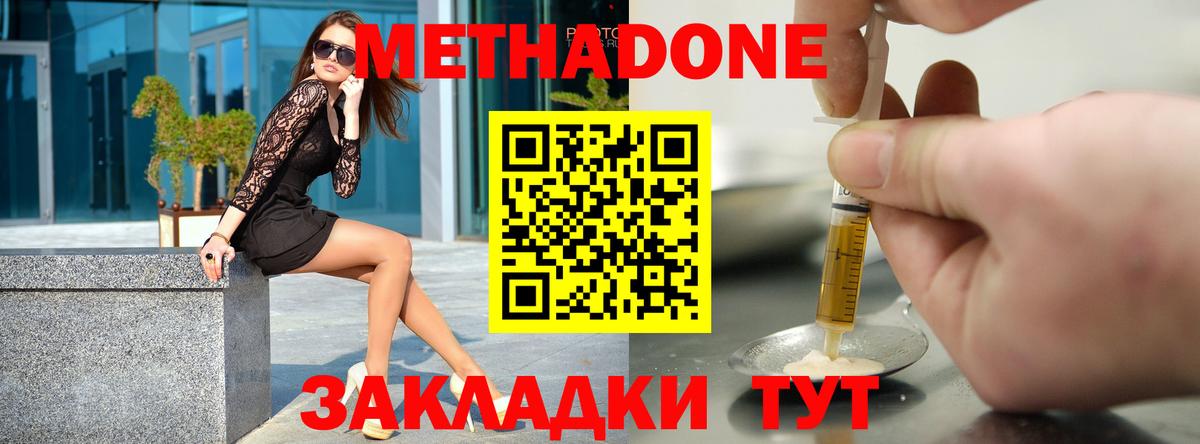 МЕТАДОН VHQ  Вход с VPN  Ухта  МЕТАДОН кристалл 
