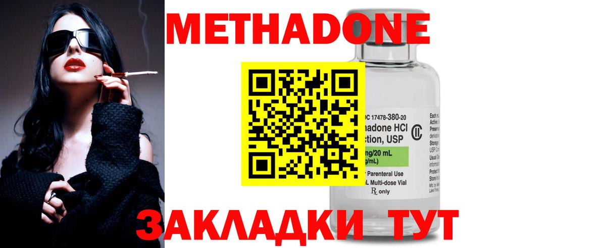 МЕТАДОН VHQ Ухта