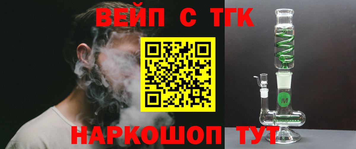 Дистиллят ТГК вейп Ухта