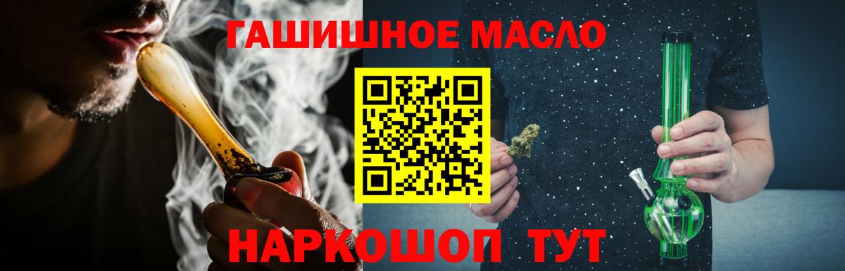 ТГК THC oil  Вход с VPN  Ухта 